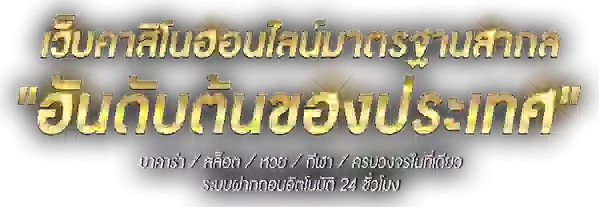 ox66 แพลตฟอร์มความบันเทิงออนไลน์และการเดิมพันยุคใหม่ที่ทันสมัย 